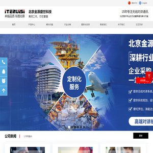 首页-北京金源盛世科技有限公司