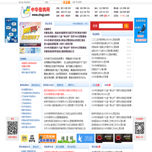 中华信鸽网