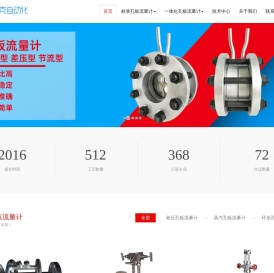 标准一体化孔板流量计-皖天图尔克