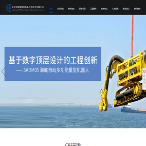 北京雷蒙赛博核装备技术研究有限公司