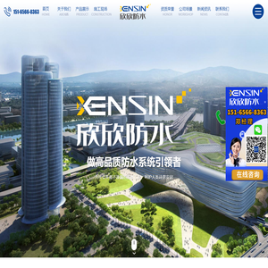 防水涂料_防水卷材_液体卷材-寿光市欣欣防水材料有限公司