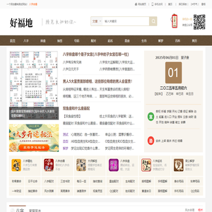 免费算命_八字合婚_姻缘测试_姓名配对_周易占卜_名字打分