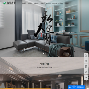 沈阳科维斯家具有限公司
