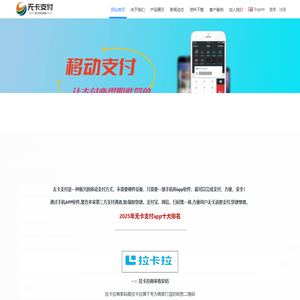 无卡支付-无卡支付app最新排名下载