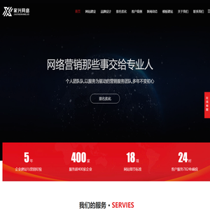 新乡做网站建设_短视频推广找家兴网络