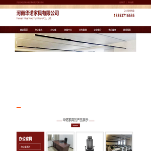 郑州办公家具厂_河南办公家具厂_河南办公家具-河南华诺家具
