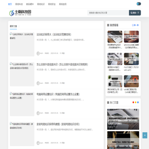 飞兔科技园 - 重庆士南网络