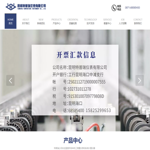 标准铂电阻温度计|昆明特普瑞仪表有限公司|原云南仪表厂
