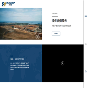速格（上海）国际物流有限公司