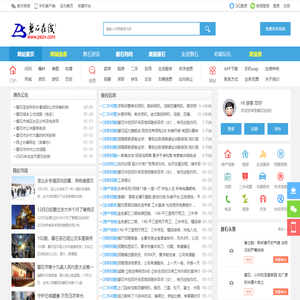 磐石在线-磐石市综合信息门户网www.pszx.com -  Powered by Discuz!