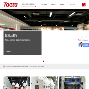 通意达-配电房维保_开关柜改造_断路器维修保养_变压器,变频器维修