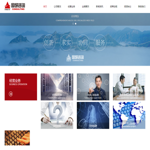 北京国研科技咨询有限公司