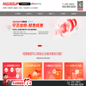 江苏鸿图信息集团有限公司