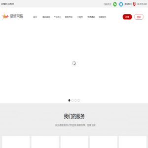 星博网络