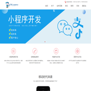 深圳小程序开发_网站建设_APP开发_网络营销_支付宝_抖音-深圳市猴王网络科技有限公司