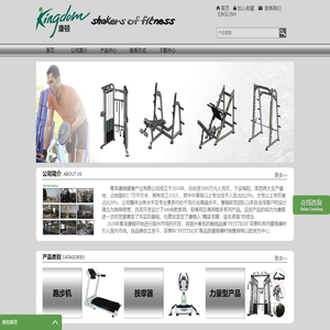 青岛康顿健康产业有限公司-健身器材,跑步机,电动按摩器