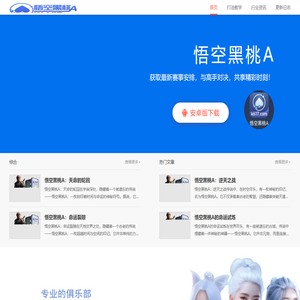 悟空黑桃A_官网邀请码20099830_真人德州竞技-随时随地的竞技
