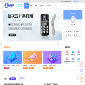 湖北航天信息财智网