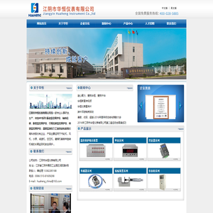 江阴市华恒仪表有限公司