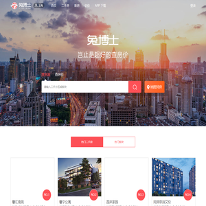 上海二手房，新房房价查询，最新盘房价走势-兔博士