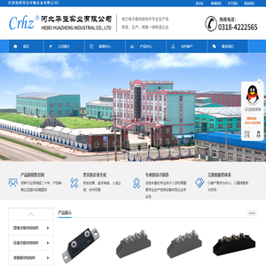 河北华整实业有限公司