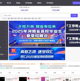工作啦-大学生直聘 大学生高效、精准求职招聘平台