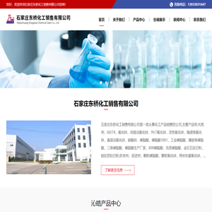 石家庄东桥化工销售有限公司,氧化锌,间接法氧化锌,99.7氧化锌,重质二次煅烧氧化锌,低铅环保氧化锌,纳米抗菌氧化锌,液体氧化锌,颗粒氧化锌，氧化锌厂家,进口硬脂酸，硬脂酸1801，一级硬脂酸，水性硬脂酸,硬脂酸厂家,PE蜡，聚乙烯蜡，钛白粉，微晶蜡，软蜡，60，74，有机消光剂，增韧剂,软化剂,光亮剂,白油,松香,棕榈蜡