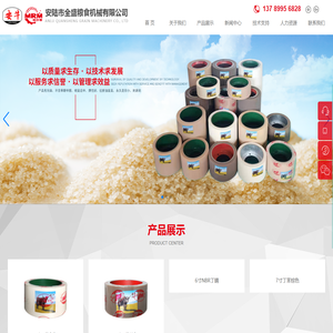 安陆市全盛粮食机械有限公司 集研发、设计、生产、销售及服务为一体