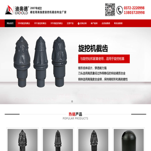 旋挖机截齿|旋挖机截齿厂家|旋挖机截齿型号|硬岩旋挖机截齿3060-3055-3050型号齐全 - 迪奥德旋挖机截齿厂
