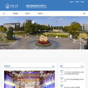 同济大学