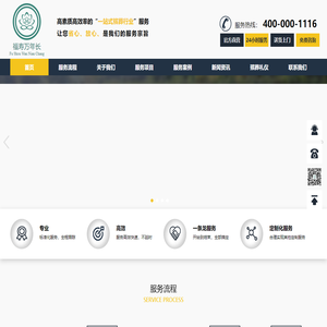 北京殡仪服务/白事服务/灵堂布置/殡葬用品-