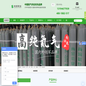 核磁共振加液氦-管束氦气分装-同位素-标准气体-超纯气体-尚澜氦业（天津）科技有限公司