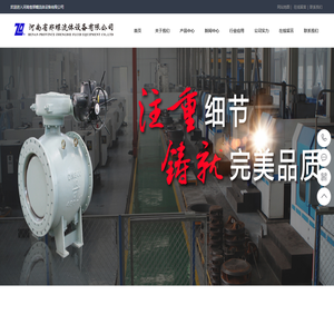 河南省郑蝶流体设备有限公司