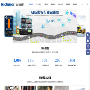深圳市锐驰曼科技发展有限公司