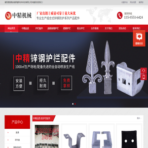 护栏配件-阳台锌钢/楼梯护栏配件-护栏保护膜-厂家批发-中精机械