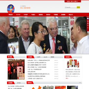 务必酒_石家庄贵习商贸有限公司