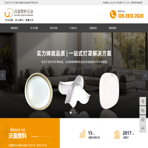 亚克力灯罩_PC灯罩_教育灯-江门市江海区沃盈塑料五金有限公司