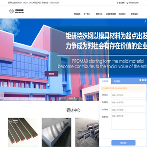进口skd61模具钢_skd-61材料价格_8407压铸模具钢_钜研模具钢材