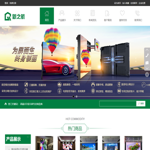 河南新之航信息技术有限公司