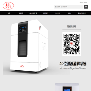 APL奥谱勒仪器有限公司