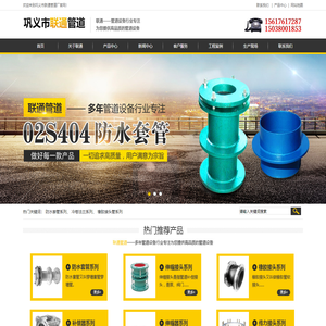 补偿器-膨胀节-旋转|套筒|波纹补偿器-柔性防水套管-联通管道