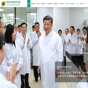 粤澳中医药科技产业园开发有限公司 - 专业化公共服务平台