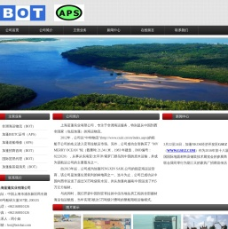 上海蓝蓬实业有限公司