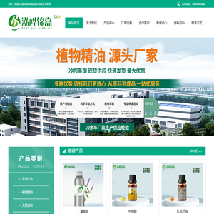 湖南泓桦锦嘉香料有限公司
