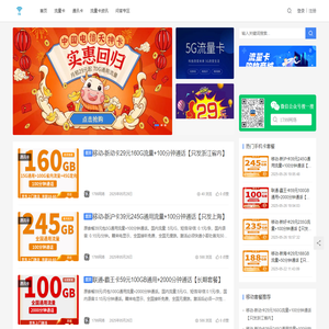 动态IP工作室专用流量卡-个人用户专用大流量通讯卡 - 一七九九网络