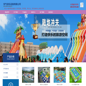 充气游泳池,悠波球,步行球——充气游乐设备有限公司-充气游乐设备有限公司