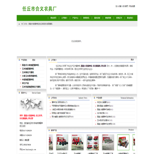 圆盘小麦播种机_任丘农具_东北精播机_铧式犁_任丘市合义农具厂