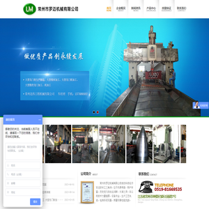 常州市罗迈机械有限公司-大型镗床加工|结构件加工|大型数控龙门加工|焊接件制造加工中心-常州北纬工程机械有限公司