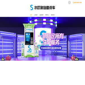 东莞水叮咚物联网科技有限公司