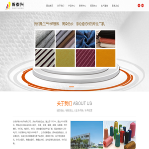 宁波侨泰兴纺织有限公司